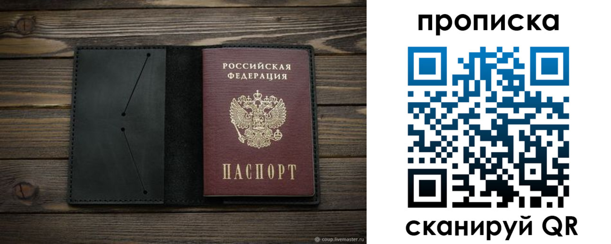 прописка для военкомата в Суздали